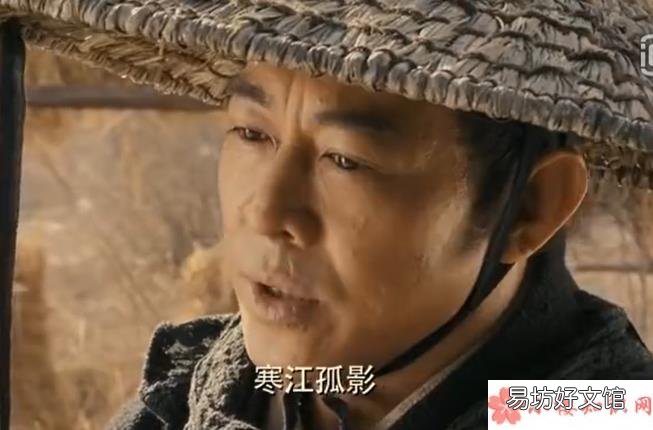 寒江孤影江湖故人相逢何必曾相识梗的出处是什么 寒江孤影江湖故人相逢何必曾相识是什么意思