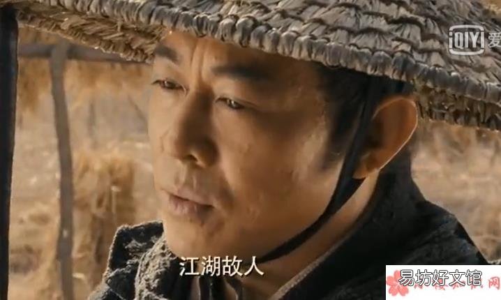 寒江孤影江湖故人相逢何必曾相识梗的出处是什么 寒江孤影江湖故人相逢何必曾相识是什么意思