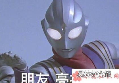 永远相信有奥特曼什么意思 你要永远相信光是什么梗