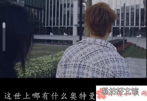 永远相信有奥特曼什么意思 你要永远相信光是什么梗
