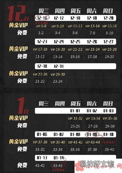 黑白禁区更新时间表 《黑白禁区》追剧日历