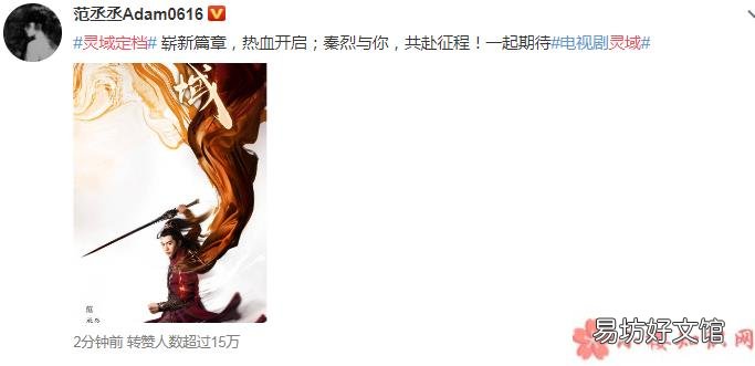 灵域每天更新几集 《灵域》定档1月9日是真的吗