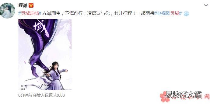 灵域每天更新几集 《灵域》定档1月9日是真的吗