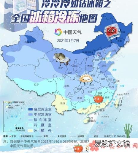 你的省份在冰箱哪一层 全国近9成国土冷如钻冰箱怎么回事