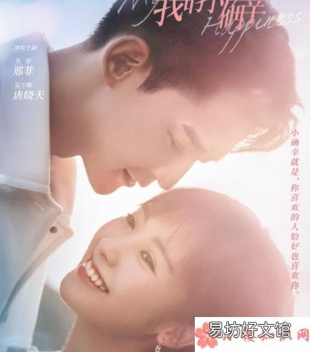 从容温少卿最后在一起了吗 《我的小确幸》原著各人物大结局是什么