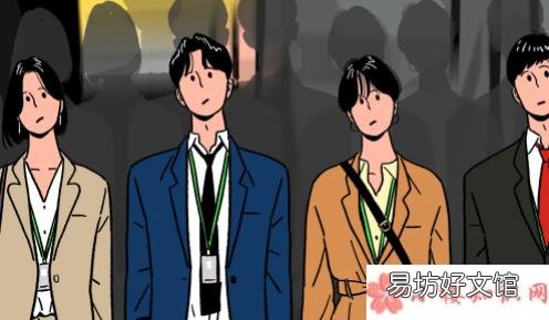 年轻人为什么讨厌团建 不喜欢参加团建的理由是什么