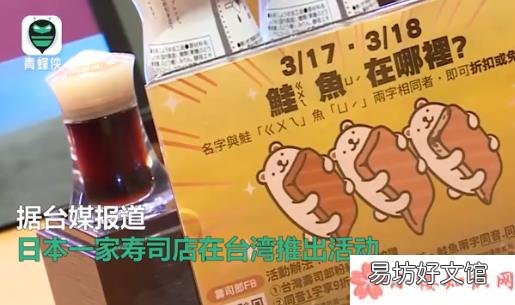日本寿司真的很好吃吗 为免费吃日本寿司改名鲑鱼是怎么回事