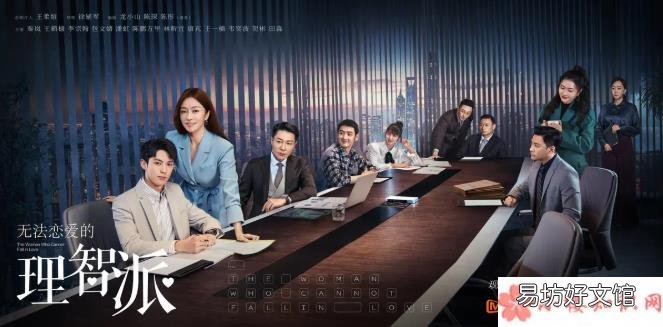 沈若歆祁晓结局在一起了吗 《理智派生活》讲述了什么故事