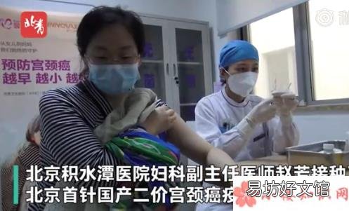 接種國產宮頸癌疫苗要多少錢 北京國產宮頸癌疫苗在哪打
