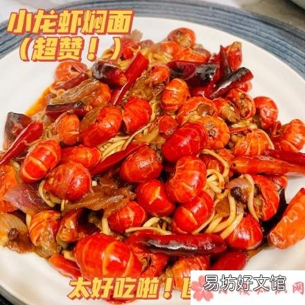 小龙虾炒粉面食谱大全 小龙虾炒螺蛳粉怎么做