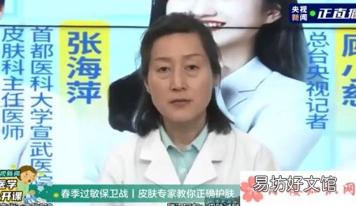 春季该如何正确补水保湿 皮肤科医生谈春季补水误区说了什么