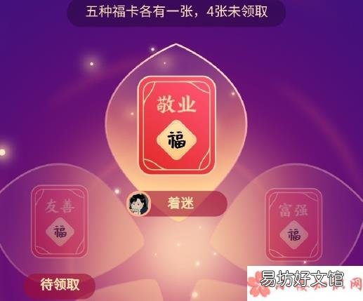 扫不到敬业福搞笑句子大全 扫不到敬业福怎么发朋友圈