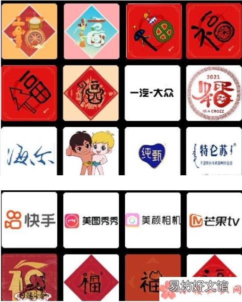 支付宝扫福原图2021 2021五福扫福原图
