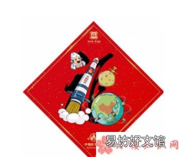 支付宝扫福原图2021 2021五福扫福原图