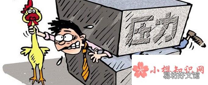 “齐加尼克效应”是什么意思?
