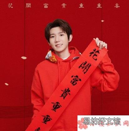打工人开工大吉说说句子 王源emoji文案是什么意思