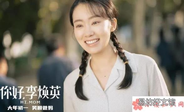 你好李焕英的台词文案 《你好李焕英》最感人催泪的台词是哪句