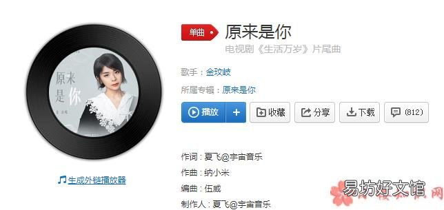 《原来是你》完整版歌词内容 走过春夏秋冬季节的变化我们也在慢慢慢慢地长大是什么歌
