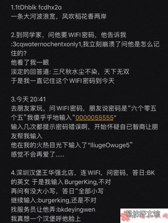 奇葩无线网密码汇总 见过最奇葩的无线网密码有哪些