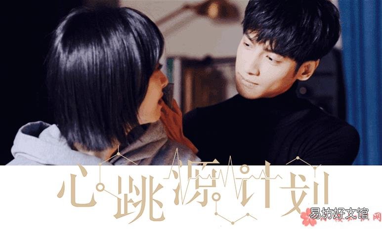 心跳源计划原著小说结局是什么 《心跳源计划》根据什么小说改编的