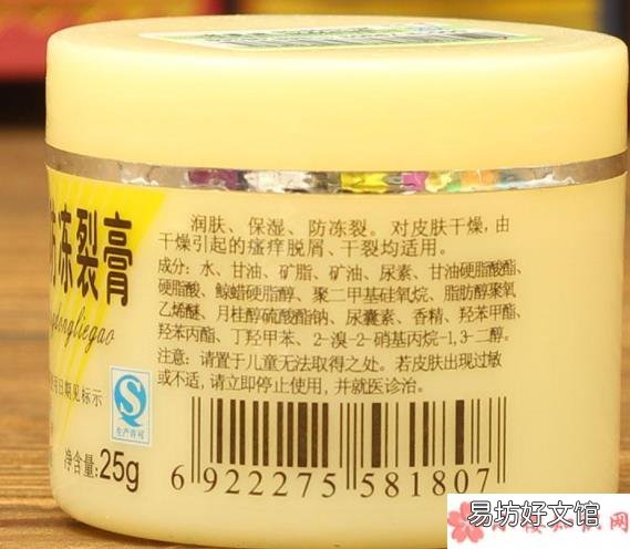 新喜乐蛇油膏能不能擦脸 新喜乐蛇油膏可以涂嘴唇吗
