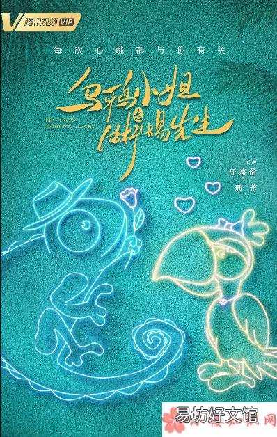 乌鸦小姐与蜥蜴先生结局是什么 《乌鸦小姐与蜥蜴先生》每周几更新