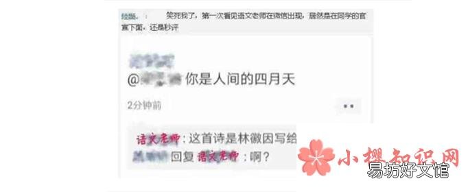 人间四月天是什么梗?