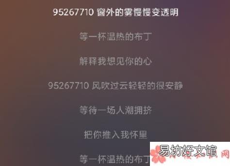 95267710是哪首歌曲 95267710是什么梗