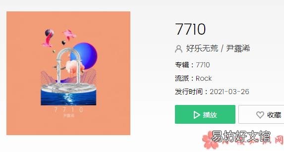 95267710是哪首歌曲 95267710是什么梗