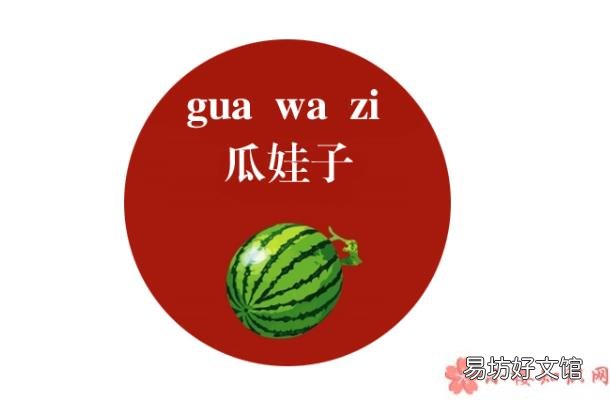 四川有趣方言大全 儿豁是什么意思