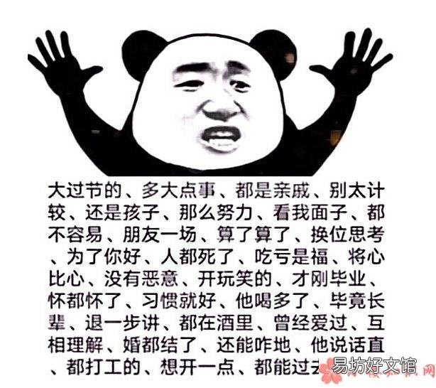 还有哪些原谅万能句式 中国人的八大原谅总结