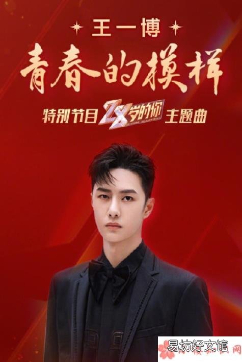 《青春的模样》完整版歌词在线听歌 王一博《青春的模样》歌词是什么