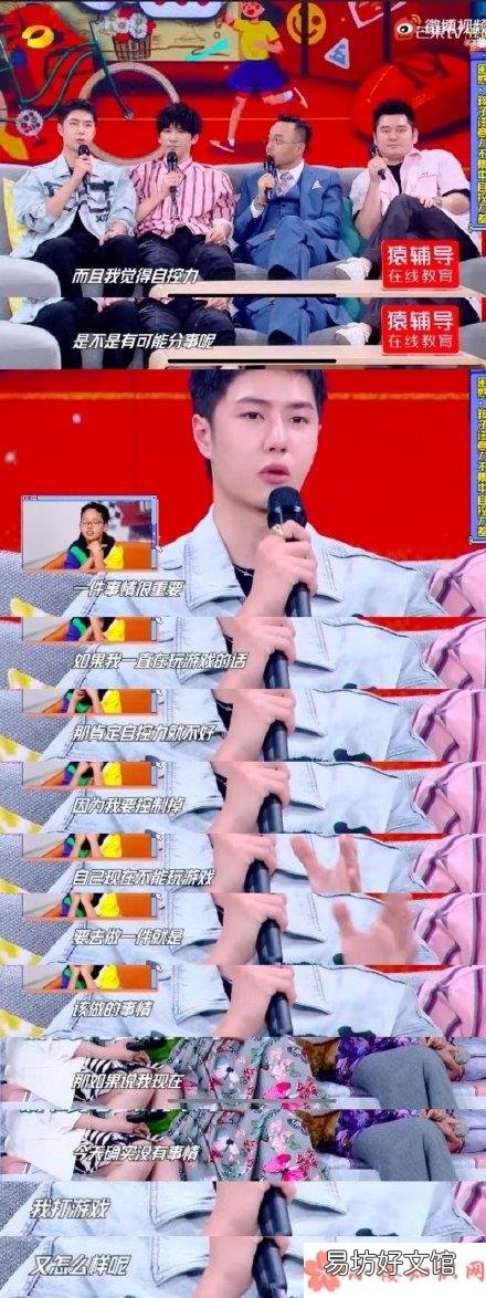自控力不强应该怎么锻炼 王一博谈自控力说了什么
