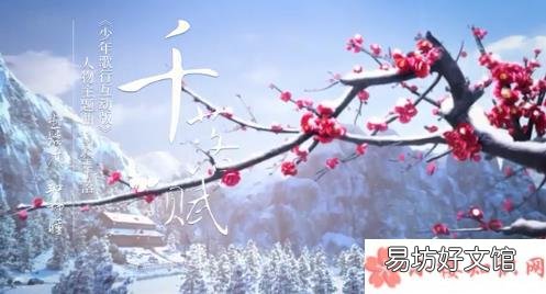 《千落赋》完整版歌词 看花落华年画开一幅少年惊鸿长安卷是什么歌