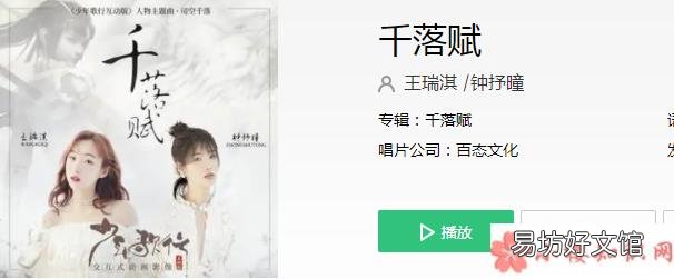 《千落赋》完整版歌词 看花落华年画开一幅少年惊鸿长安卷是什么歌