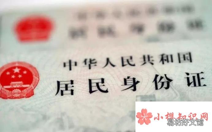 上海身份证办理指南