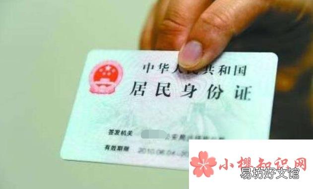 成都身份证丢失补办指南