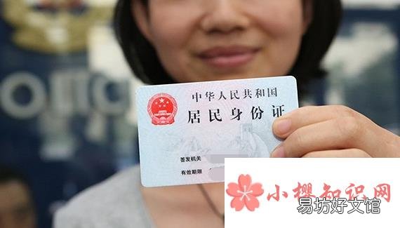 成都身份证丢失补办指南