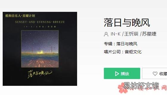 《落日与晚风》完整版歌词在线听歌 落日与晚风深情地相拥是什么歌