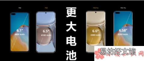 p50和p50pro参数配置对比 华为p50和p50pro买哪个好