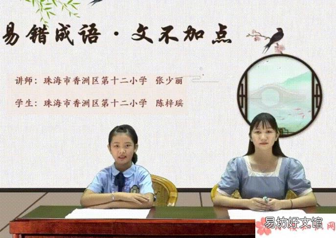 蚂蚁庄园7月31日答案 我一定鼎力相助和写作文时文不加点哪个成语用错了