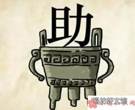 蚂蚁庄园7月31日答案 我一定鼎力相助和写作文时文不加点哪个成语用错了