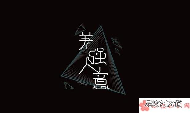 7月31日正确答案 蚂蚁庄园找一找下列哪个成语用错了