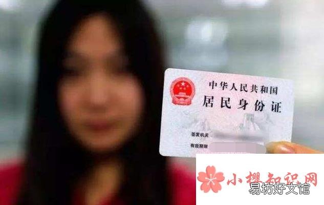 广州身份证办理指南