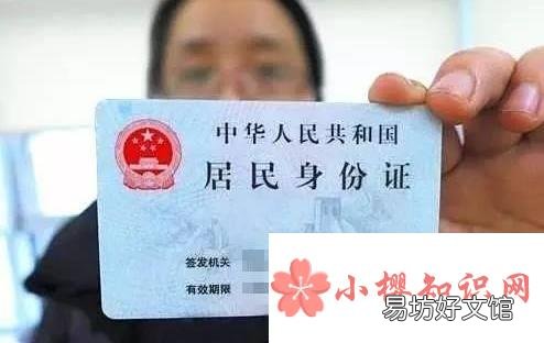 广州身份证办理指南