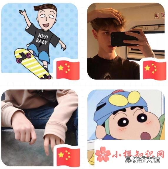 微信头像怎么加国旗?