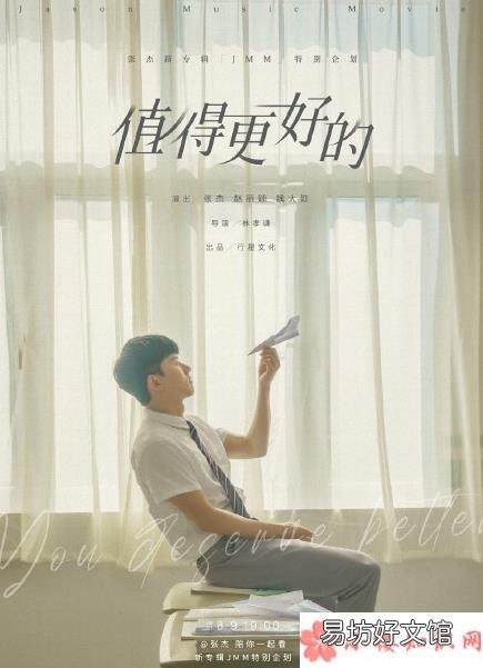 你值得更好的完整版歌词在线试听 张杰新歌《你值得更好的》歌词是什么