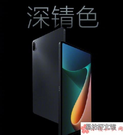 小米平板5参数配置介绍 小米平板5价格是多少