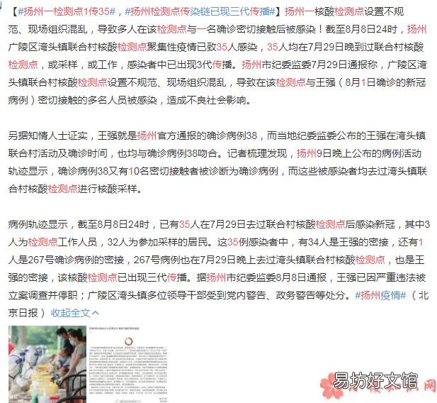 核酸检测时要注意什么 核酸检测怎么避免被交叉感染