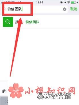 如何帮好友解封微信?
